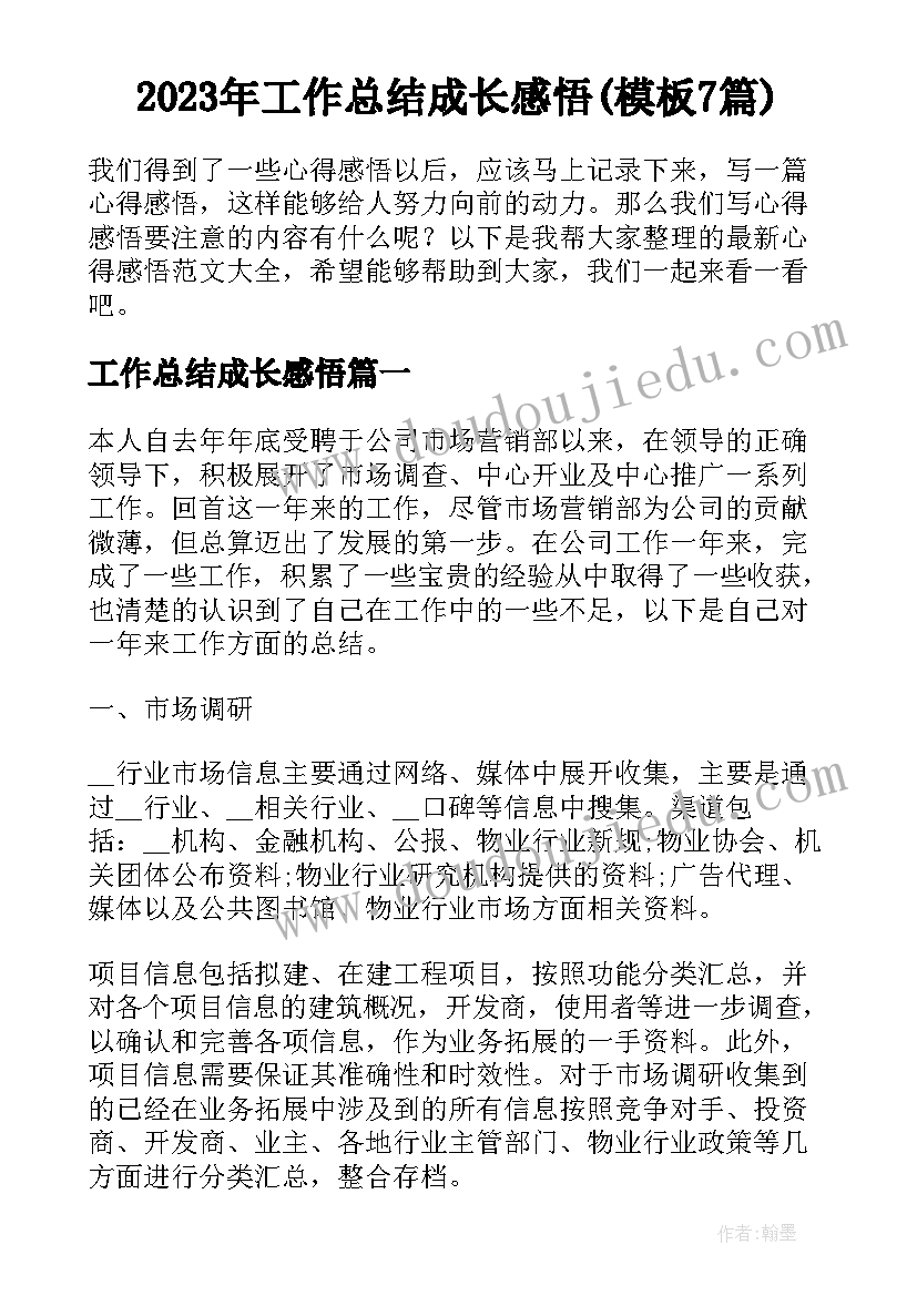 幼儿园猜影子教案 影子教学反思(优秀10篇)