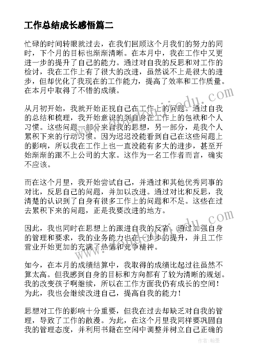 幼儿园猜影子教案 影子教学反思(优秀10篇)