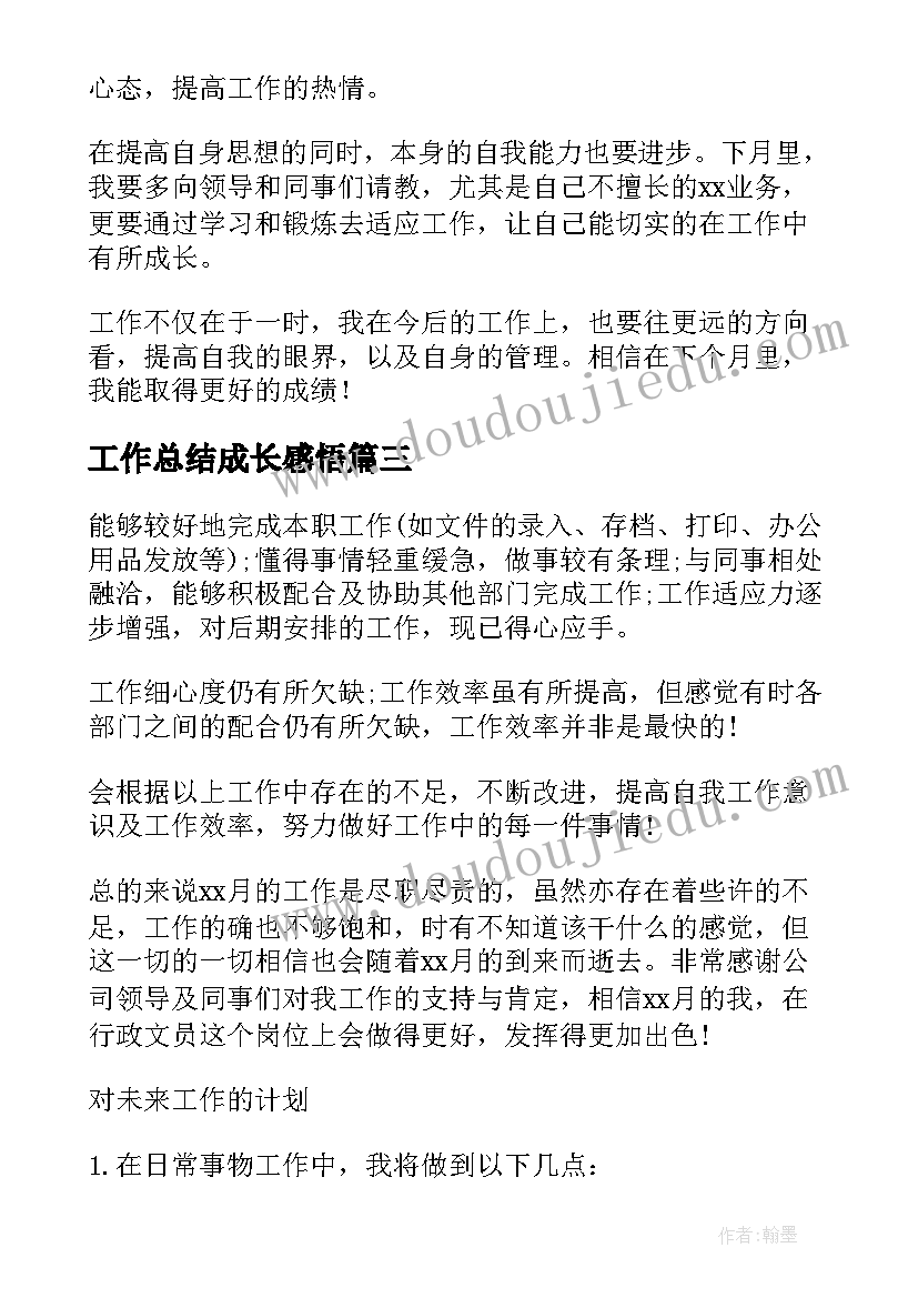 幼儿园猜影子教案 影子教学反思(优秀10篇)