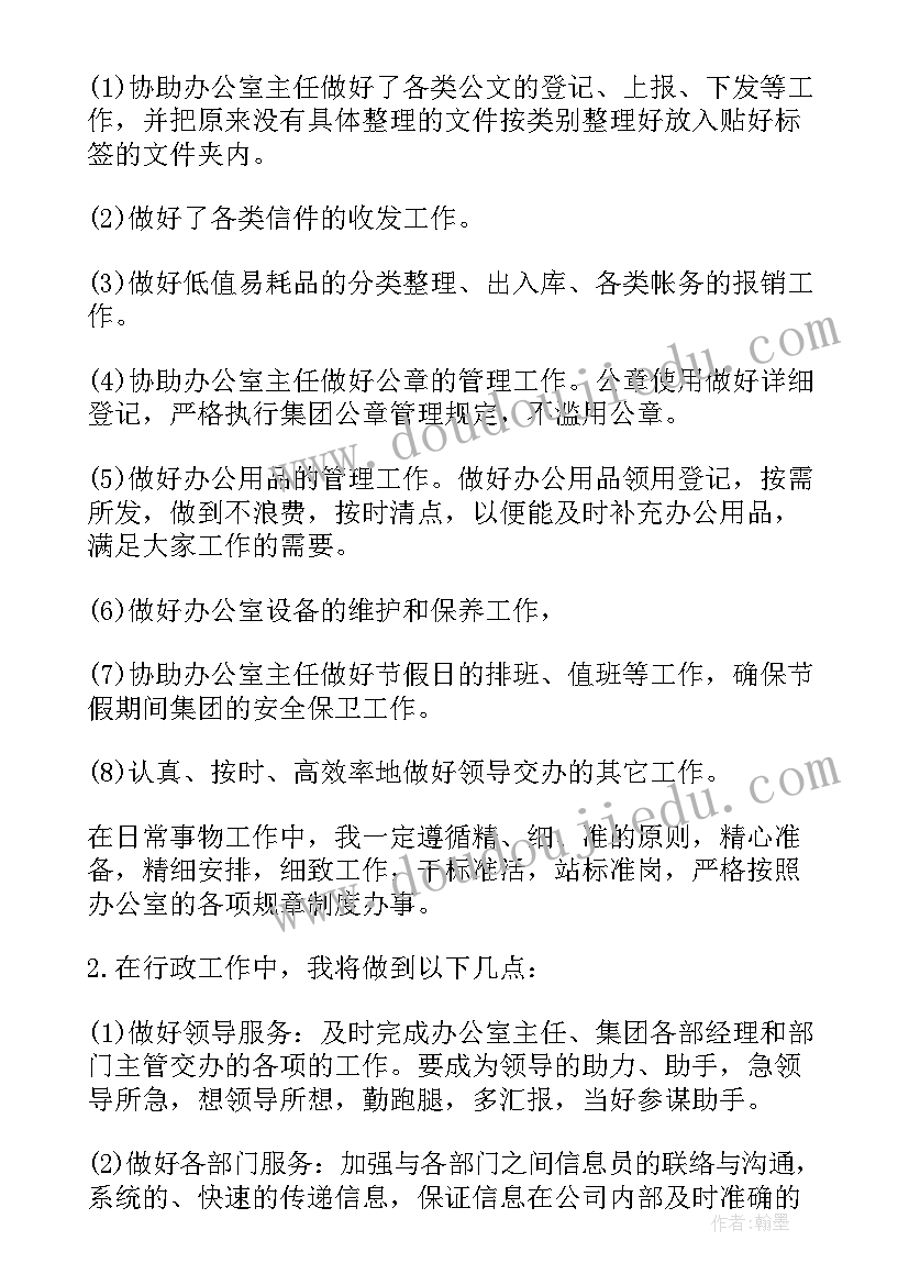 幼儿园猜影子教案 影子教学反思(优秀10篇)