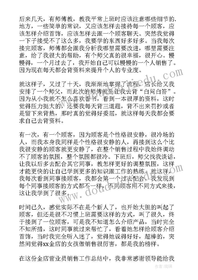 2023年寿险销售工作总结报告(优秀6篇)