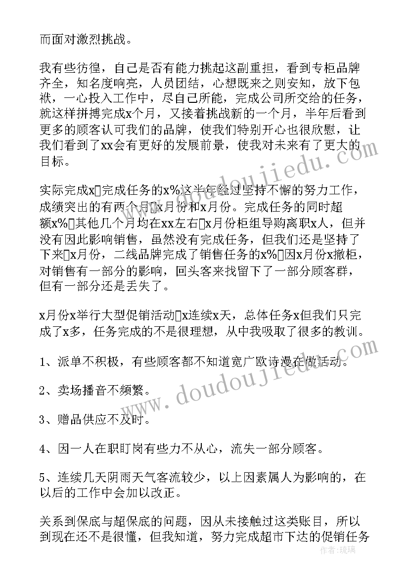 2023年寿险销售工作总结报告(优秀6篇)