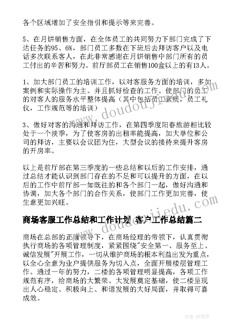 最新六年级采茶歌教学反思 六年级教学反思(优质9篇)