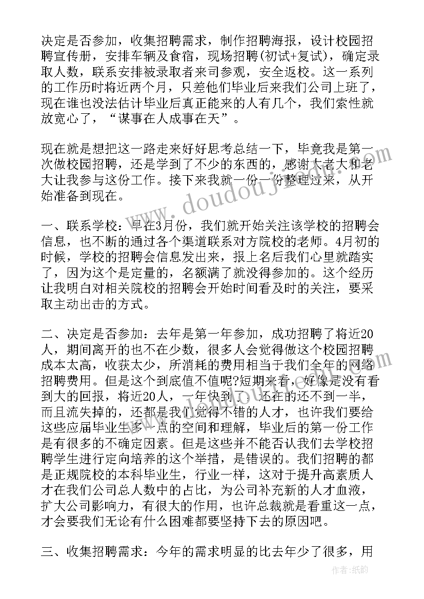 2023年招教个人工作总结(通用6篇)