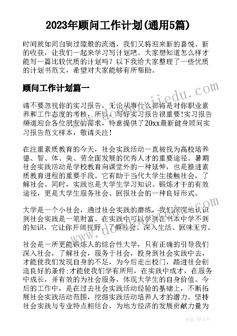 2023年二年级语文找春天教学反思优缺点(优秀7篇)