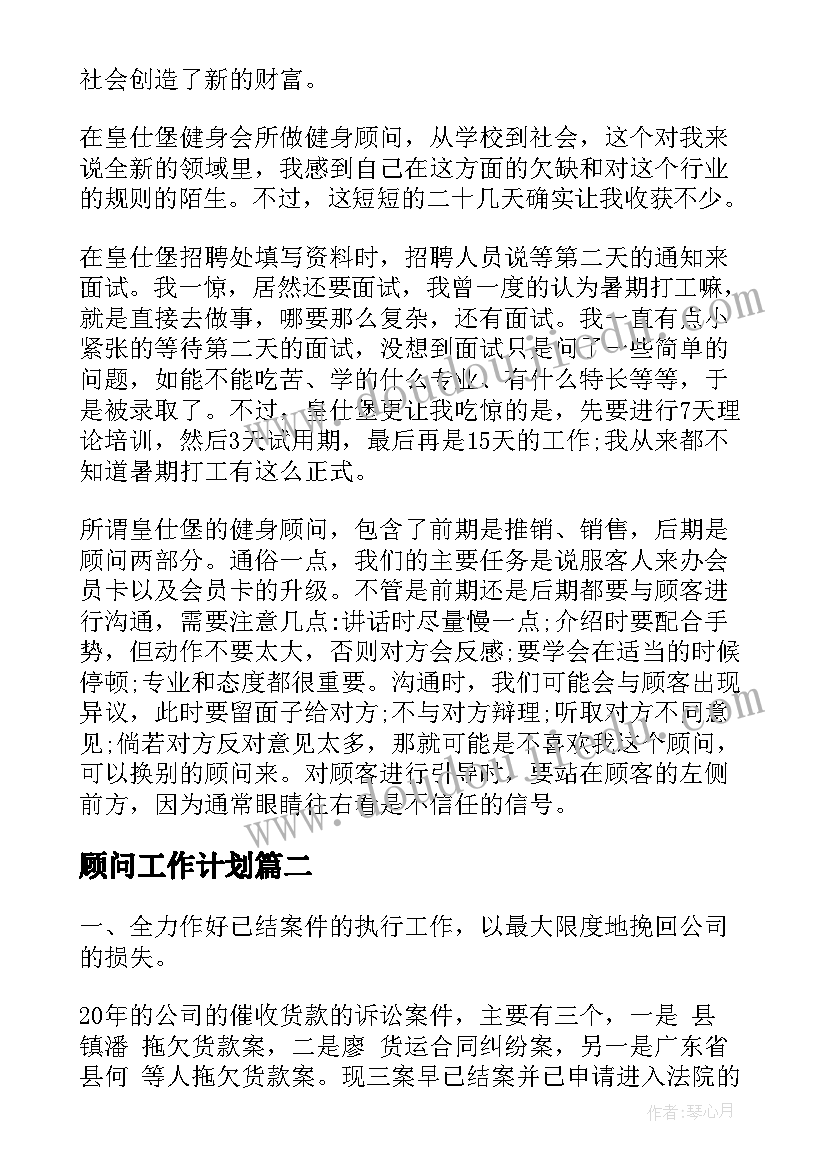 2023年二年级语文找春天教学反思优缺点(优秀7篇)