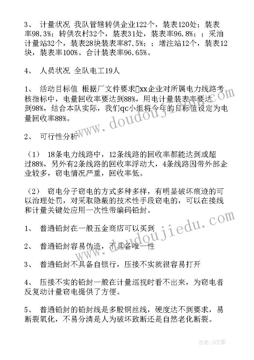 qc考核述职报告(通用10篇)