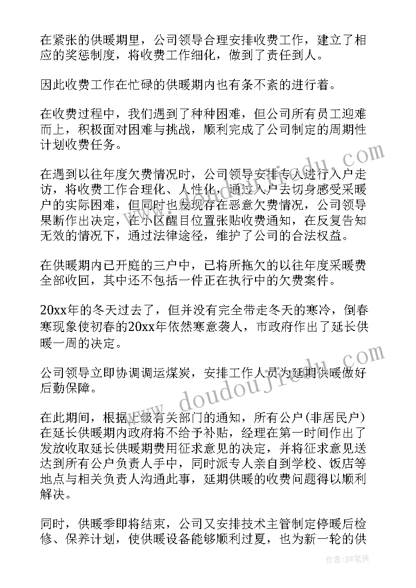 最新供暖工作汇报(实用10篇)