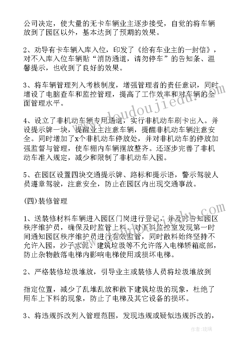 2023年自荐信求职大学生会计专业(精选5篇)