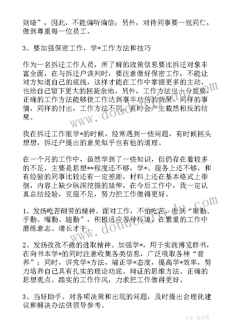 2023年规范搬迁工作总结(精选10篇)