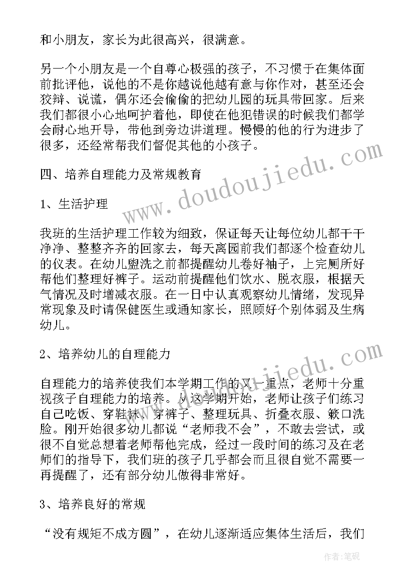 2023年小班户外体育活动教案及反思(大全8篇)