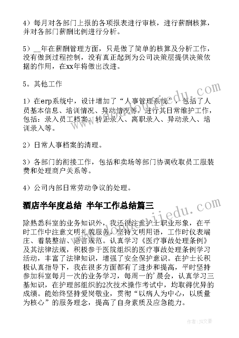 2023年快乐的冬天教案反思 快乐的节日教学反思(模板10篇)