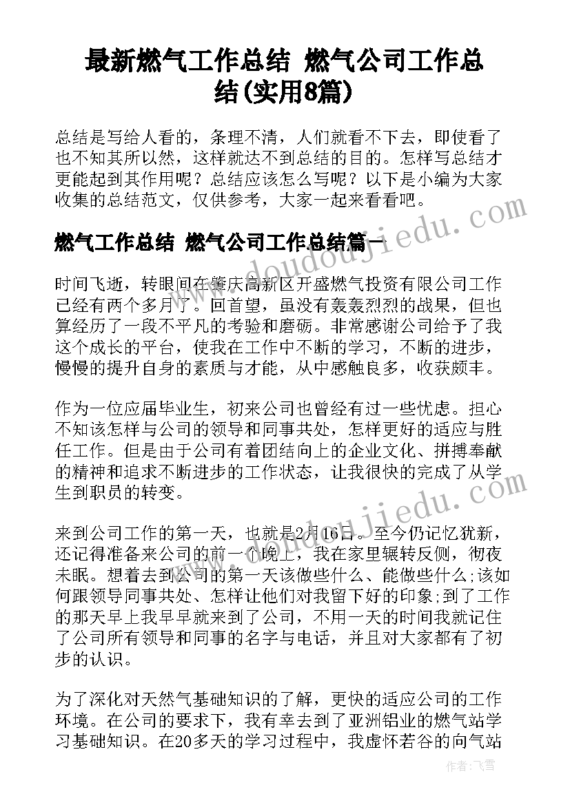 2023年圈中班教案(优质6篇)