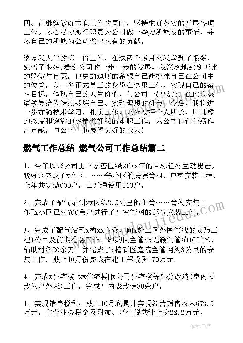 2023年圈中班教案(优质6篇)