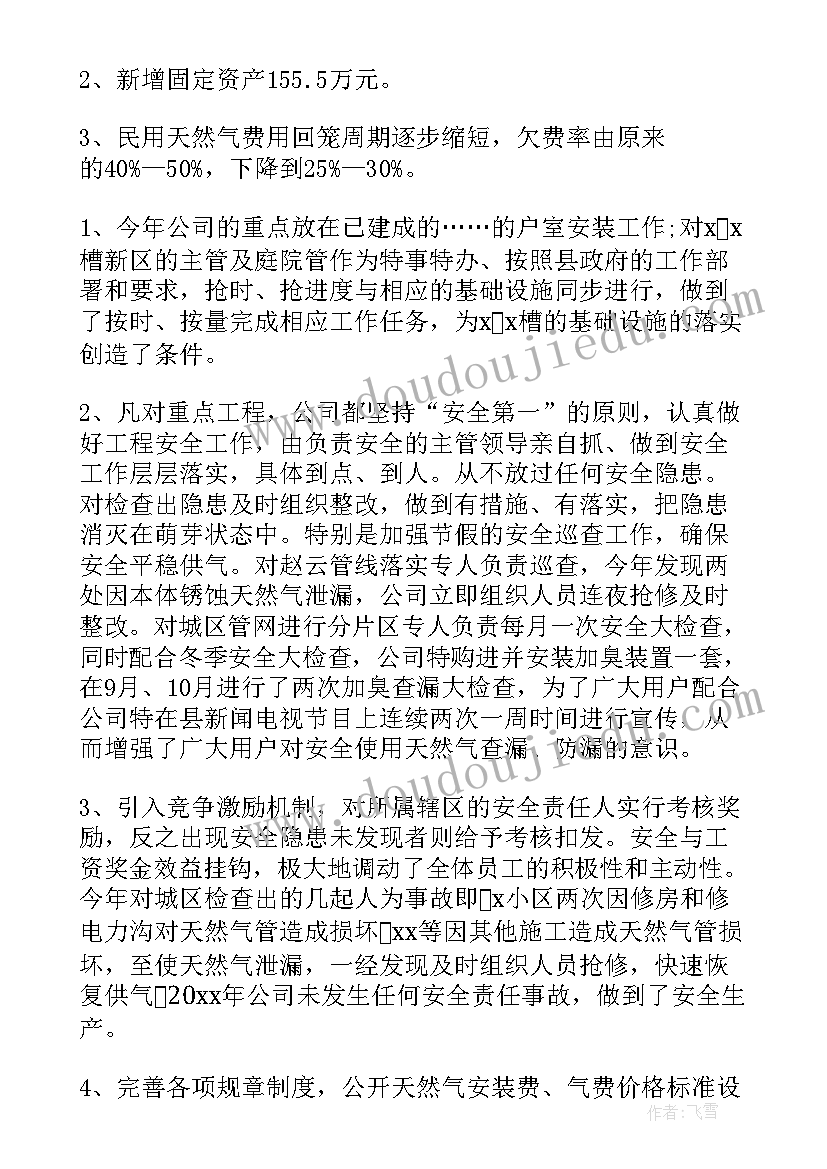 2023年圈中班教案(优质6篇)