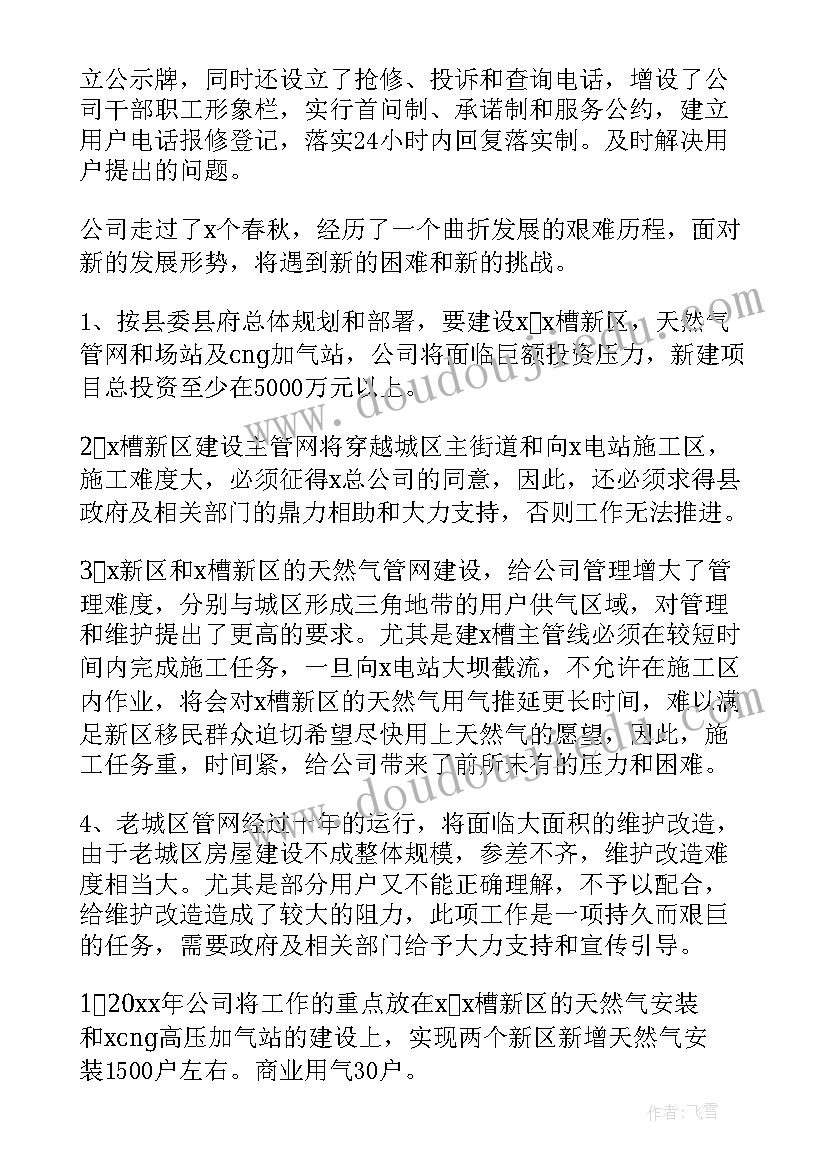 2023年圈中班教案(优质6篇)