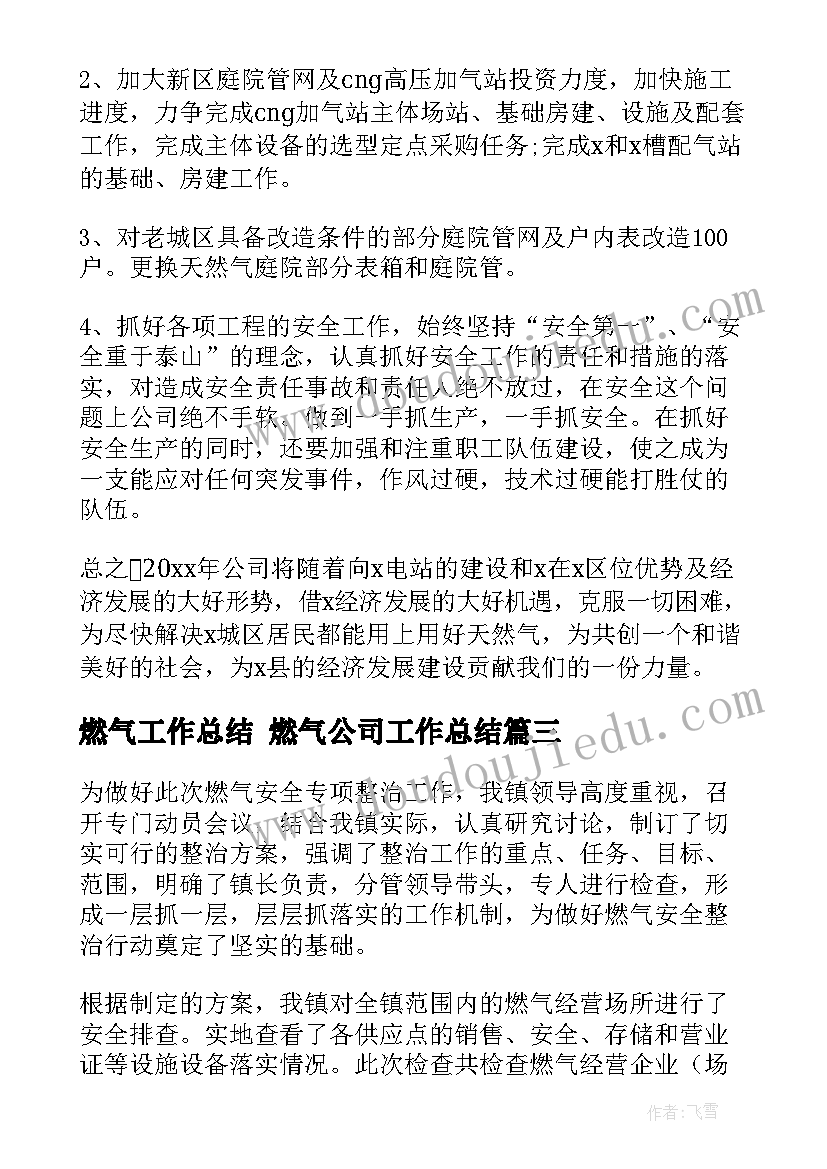 2023年圈中班教案(优质6篇)