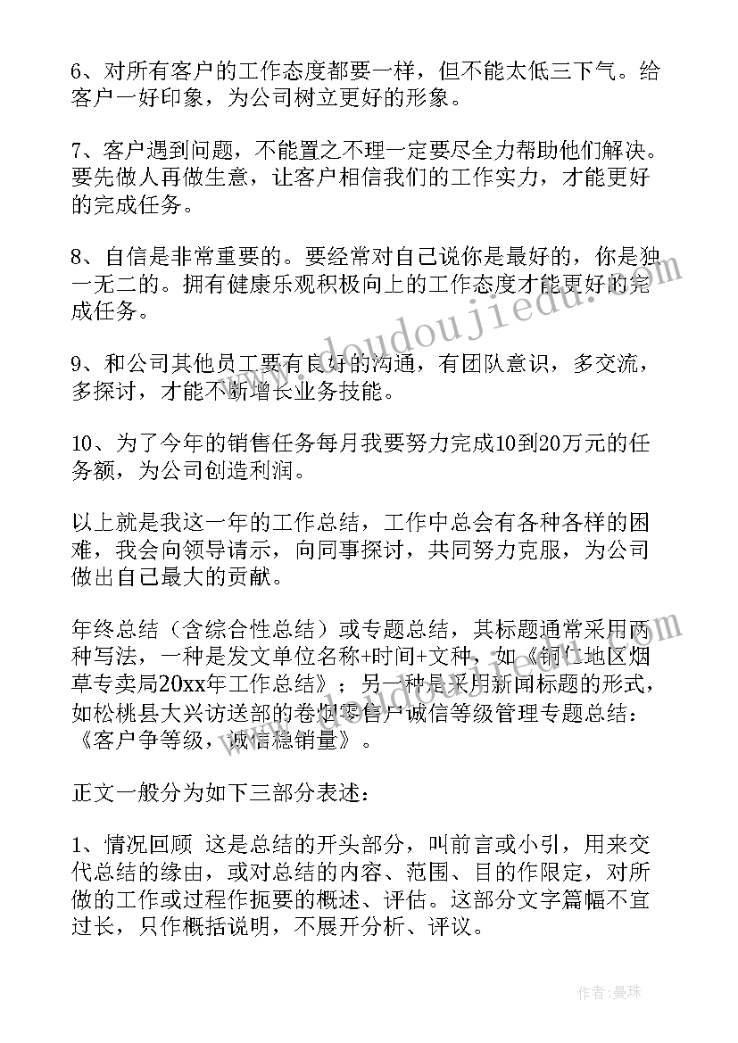 2023年养鸡销售工作总结(优秀7篇)