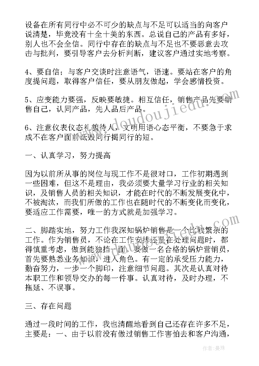 2023年养鸡销售工作总结(优秀7篇)