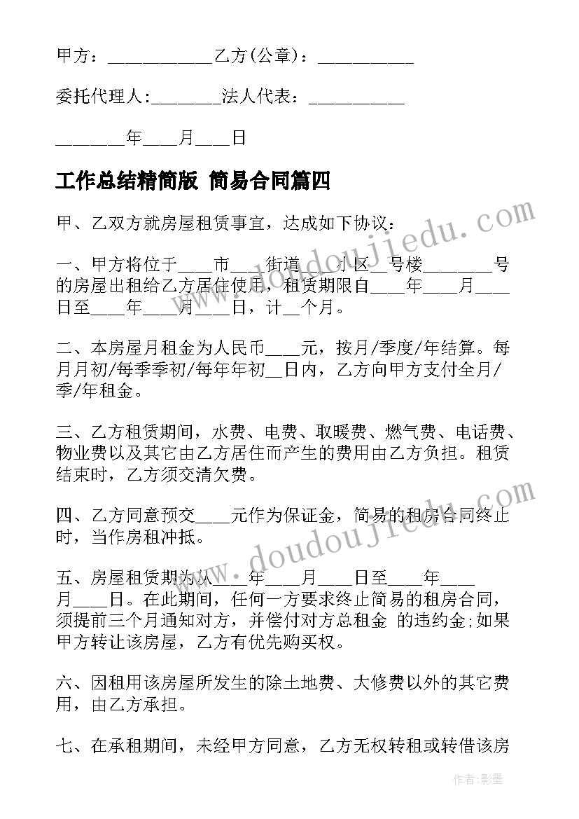 2023年党员评价评语(优秀5篇)