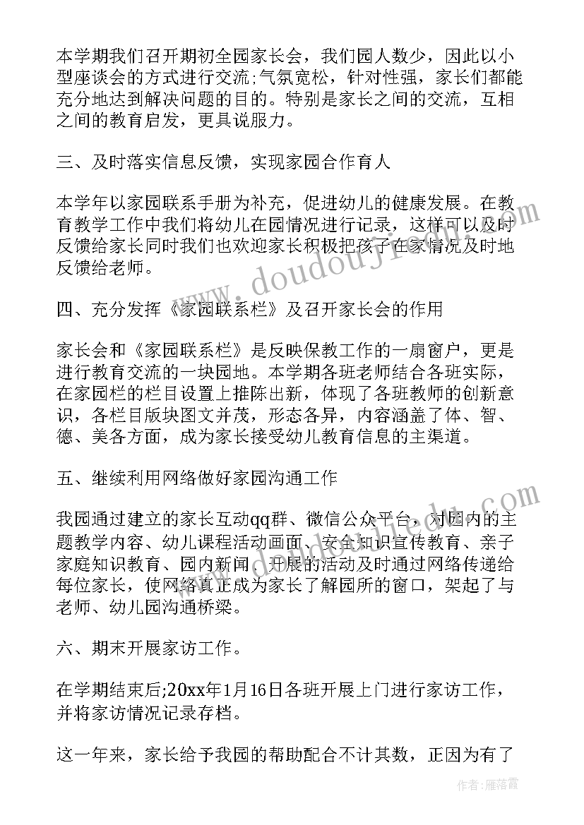 最新沟通与工作汇报心得体会(汇总7篇)