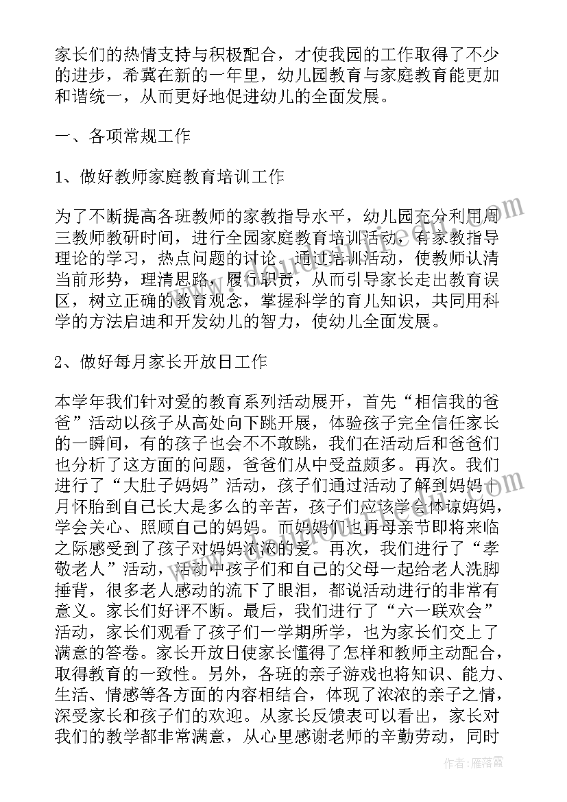 最新沟通与工作汇报心得体会(汇总7篇)