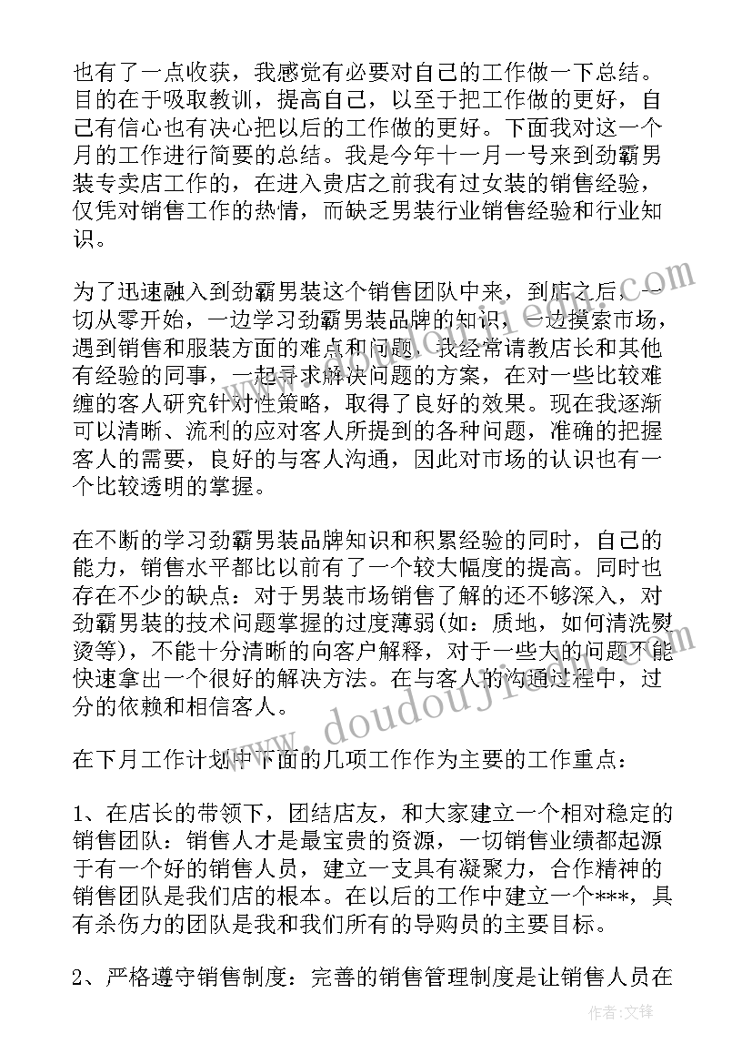 2023年农科站上半年工作总结 部门工作总结(模板6篇)