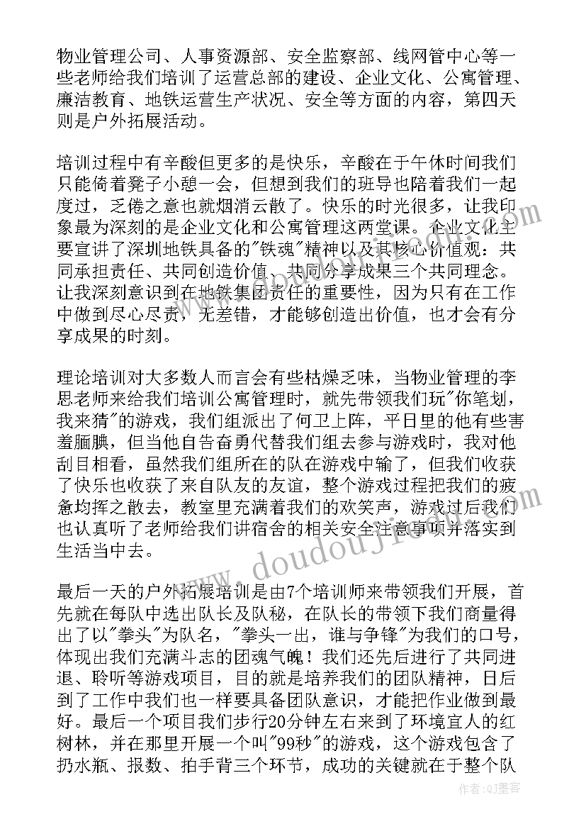 2023年机器培训工作总结报告 培训工作总结(优秀8篇)