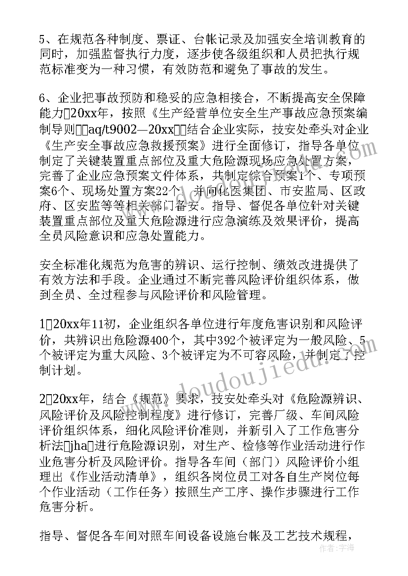 2023年环保比赛活动 心得体会比赛活动方案(大全6篇)