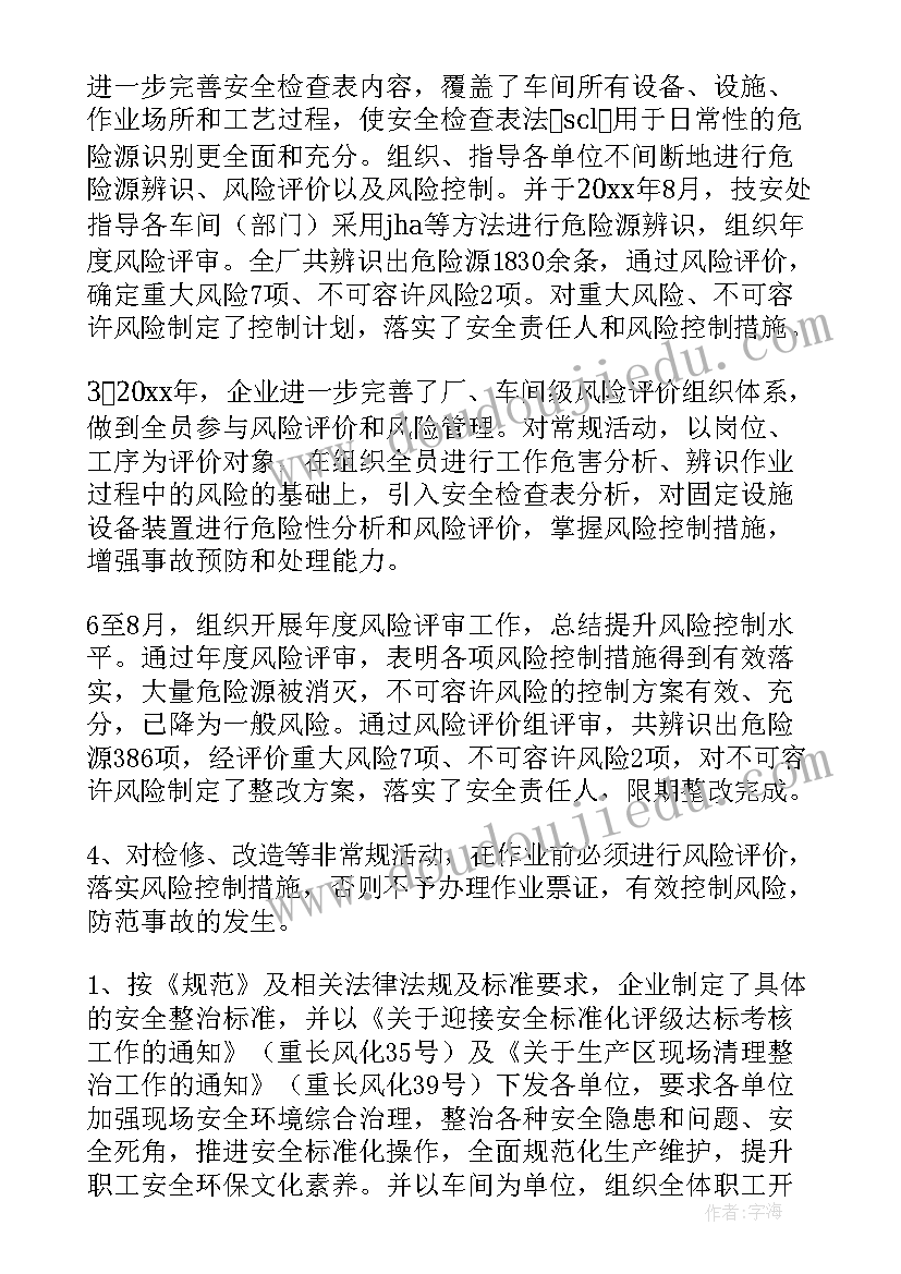 2023年环保比赛活动 心得体会比赛活动方案(大全6篇)