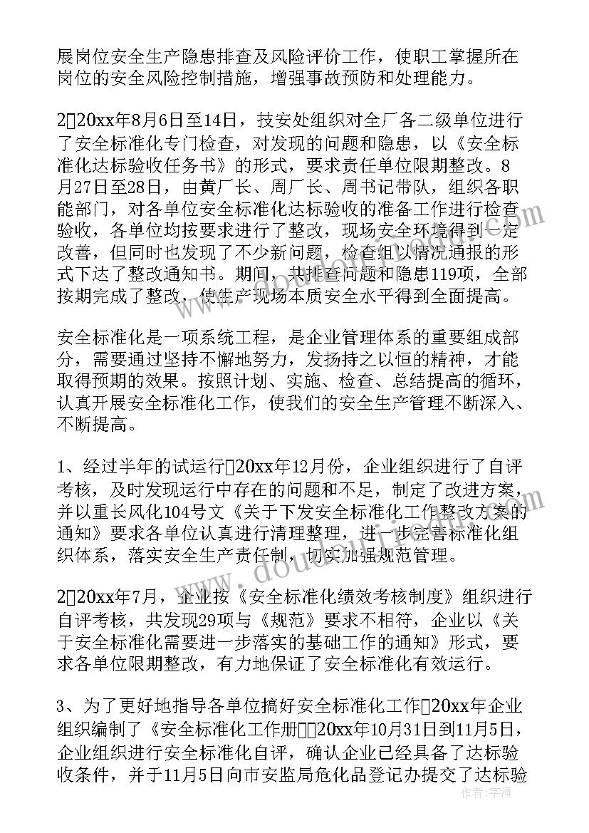 2023年环保比赛活动 心得体会比赛活动方案(大全6篇)