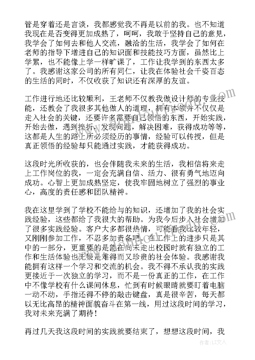 2023年年终电工工作总结(汇总8篇)