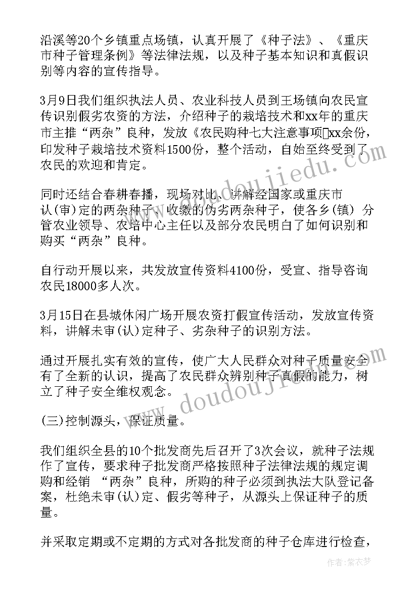 种子教师培训心得体会(模板7篇)