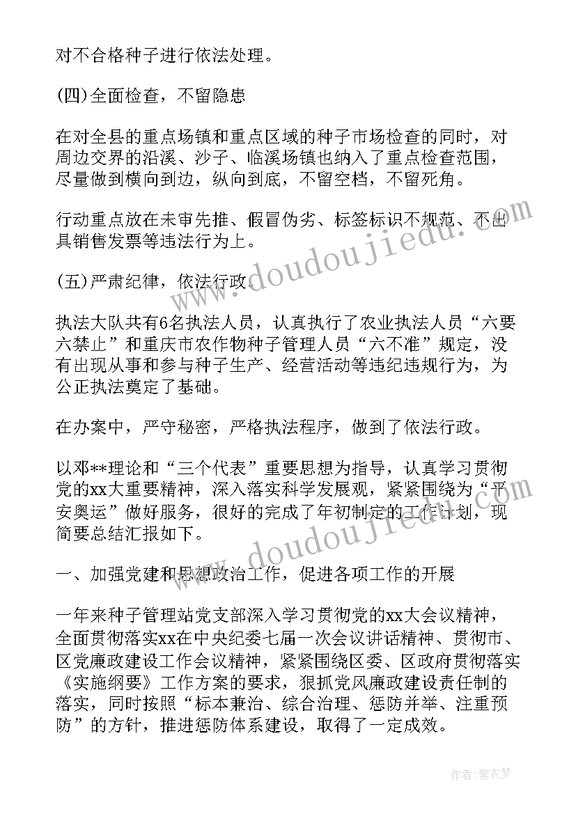 种子教师培训心得体会(模板7篇)