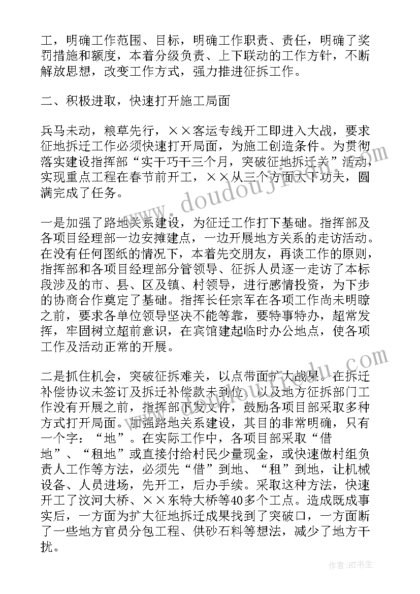 初中英语备课组长工作计划(实用5篇)