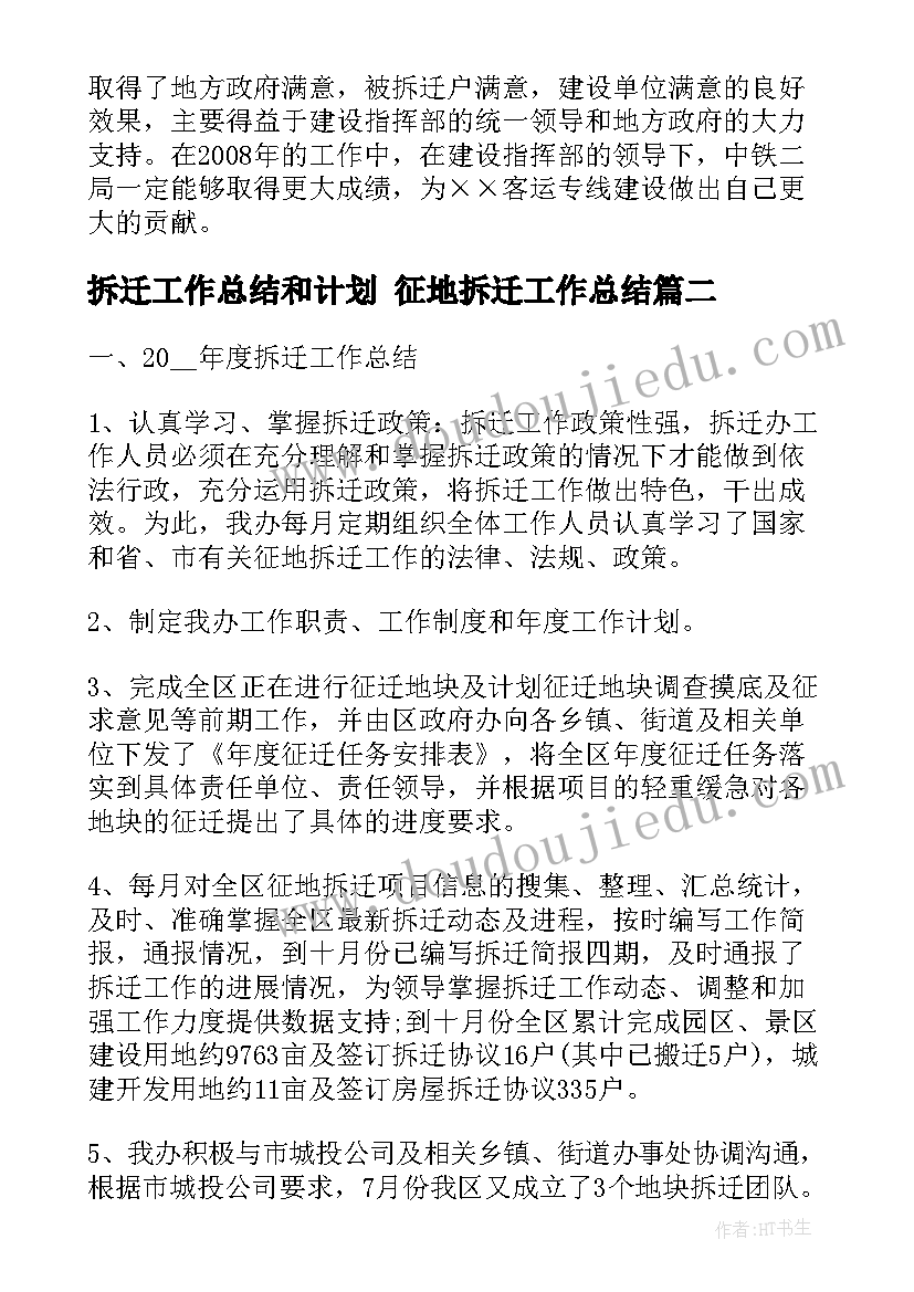 初中英语备课组长工作计划(实用5篇)