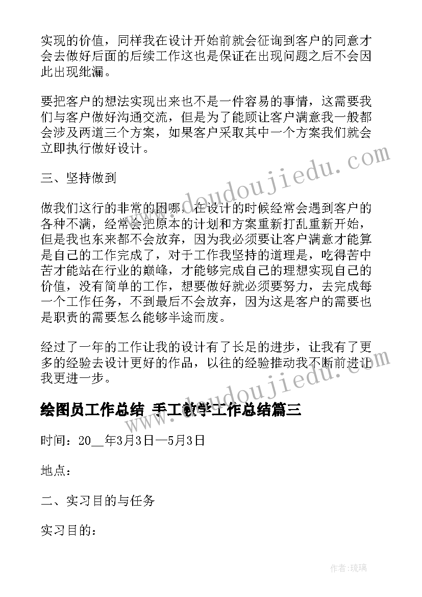 2023年小班认识大自然教案及反思 大班教学反思(通用9篇)