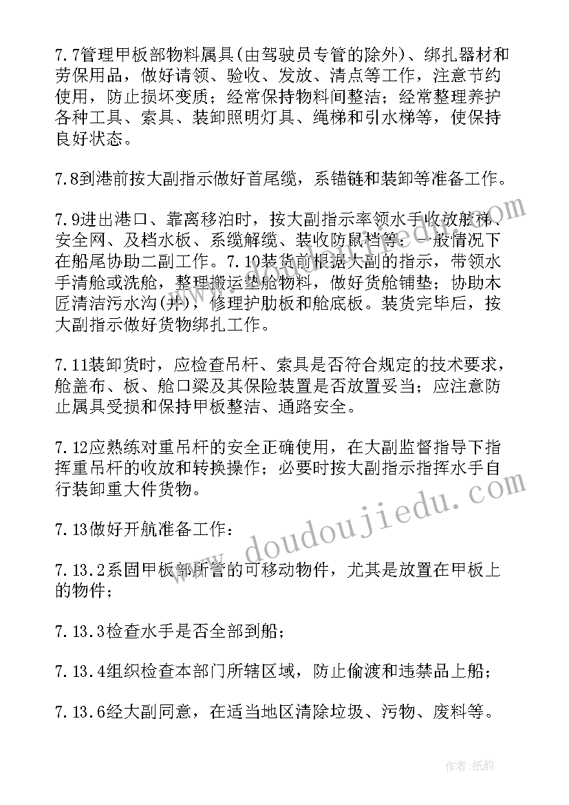 手工绘图实训报告 手工店铺工作总结(汇总8篇)