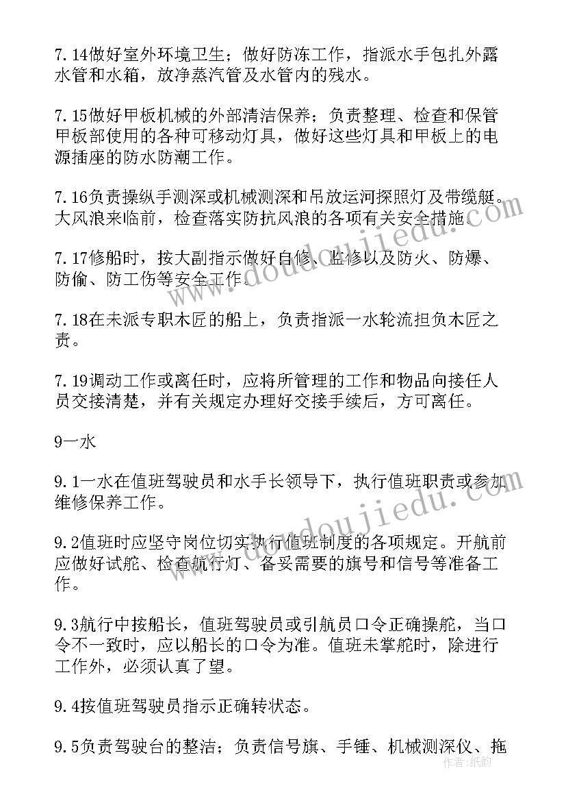 手工绘图实训报告 手工店铺工作总结(汇总8篇)