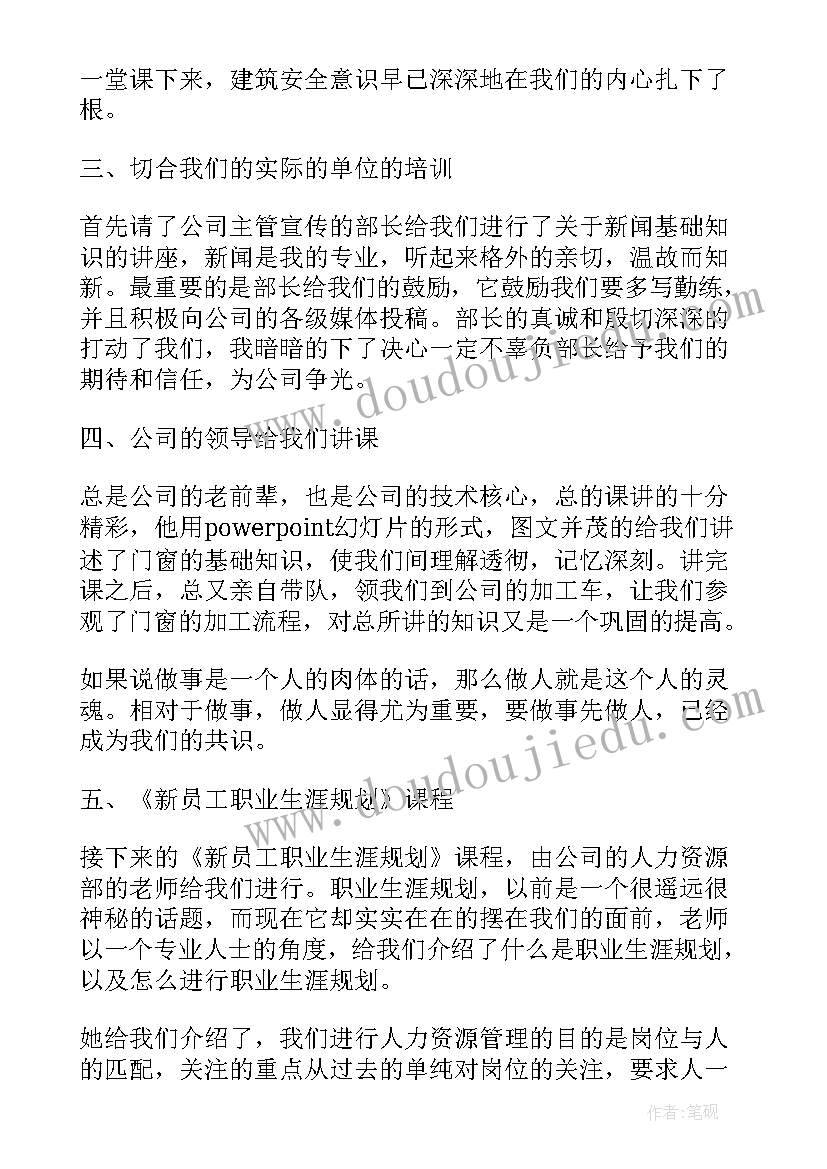 木工培训总结(通用7篇)