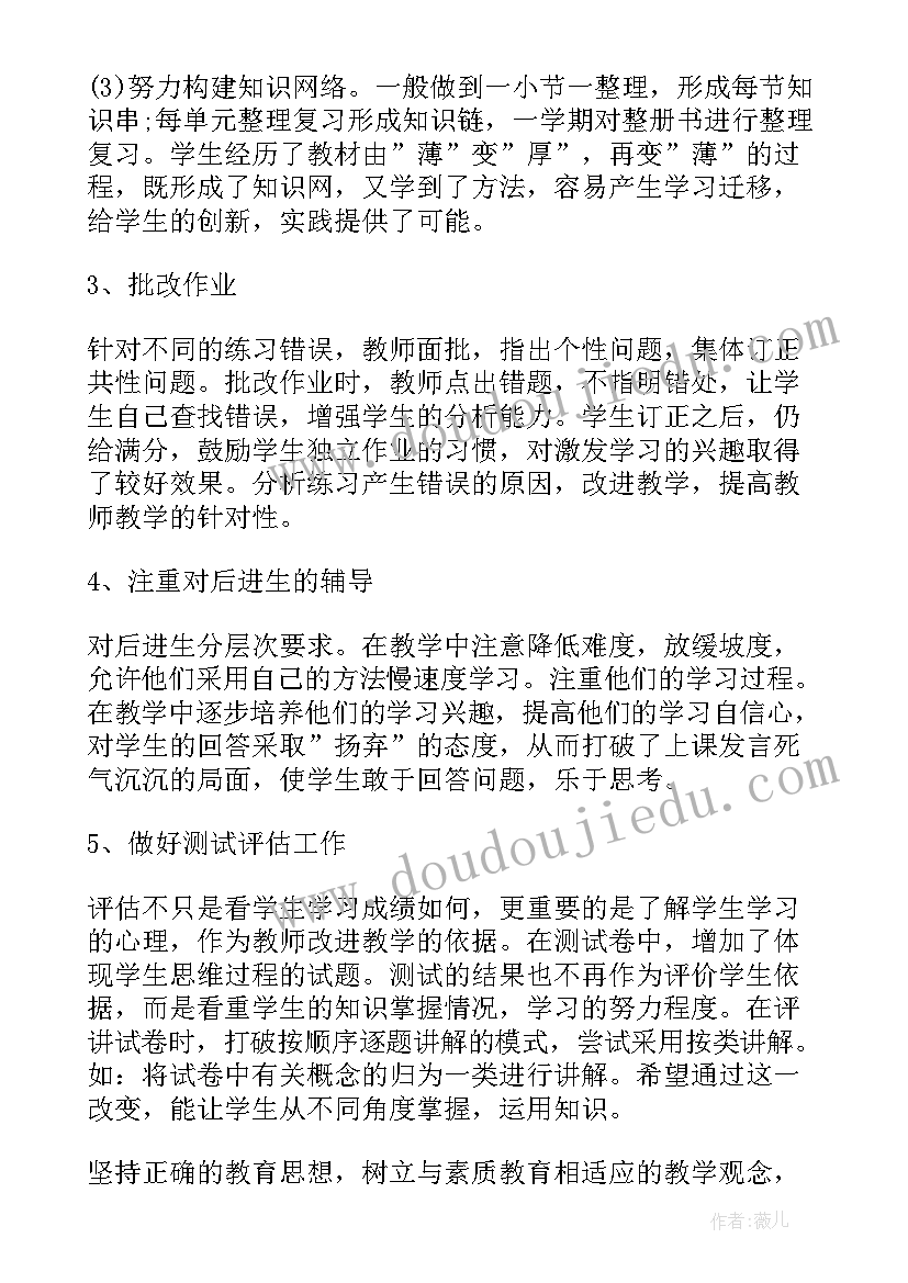 最新带队总结报告 实习带队教师工作总结(精选6篇)