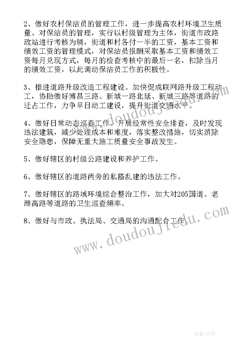 最新街道党工委书记年度述职报告 街道办工作总结(精选7篇)