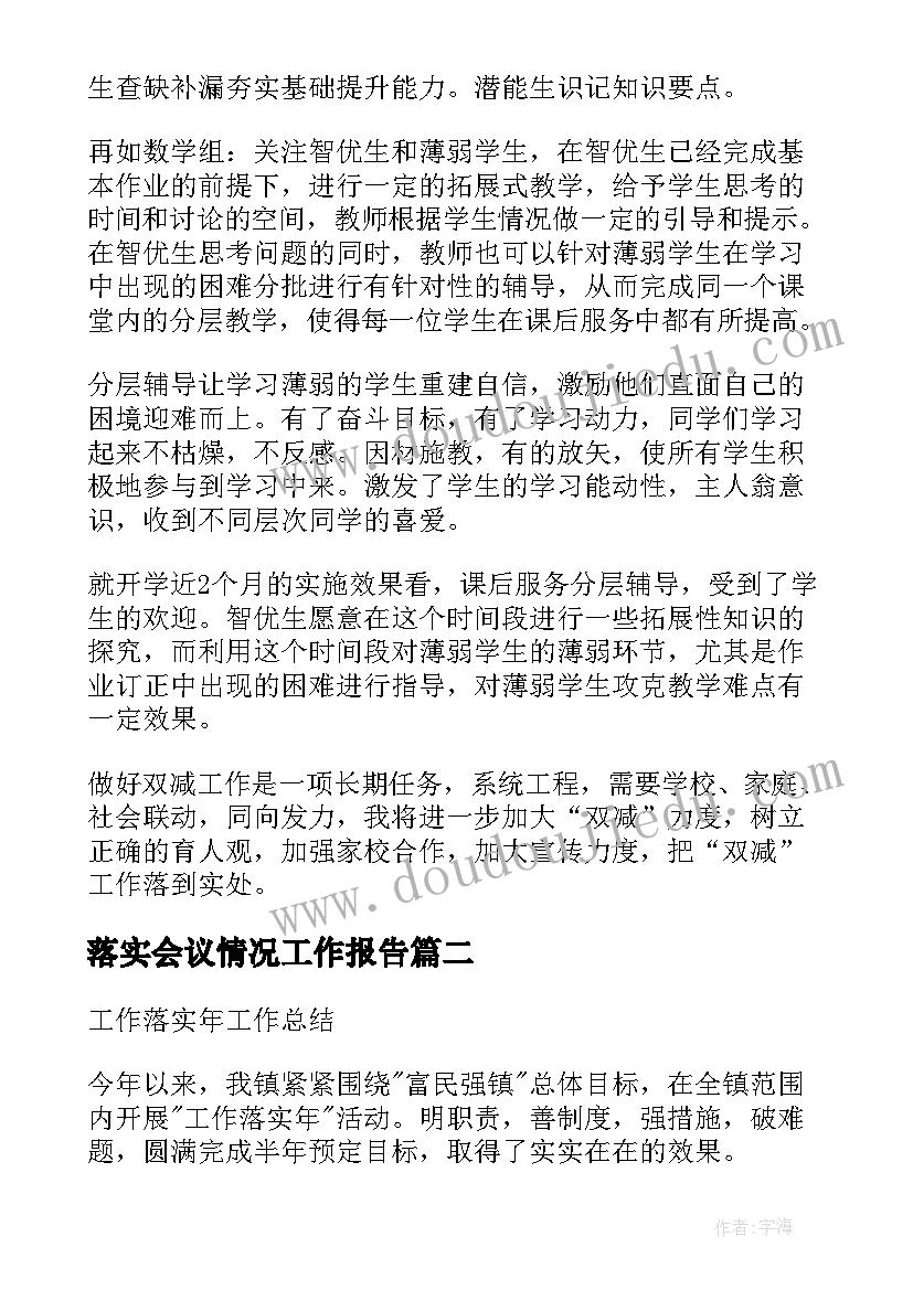 2023年小班音乐小燕子活动反思 小班音乐游戏小手爬教学反思(通用7篇)