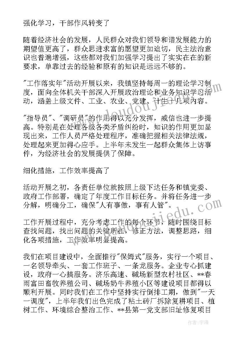 2023年小班音乐小燕子活动反思 小班音乐游戏小手爬教学反思(通用7篇)