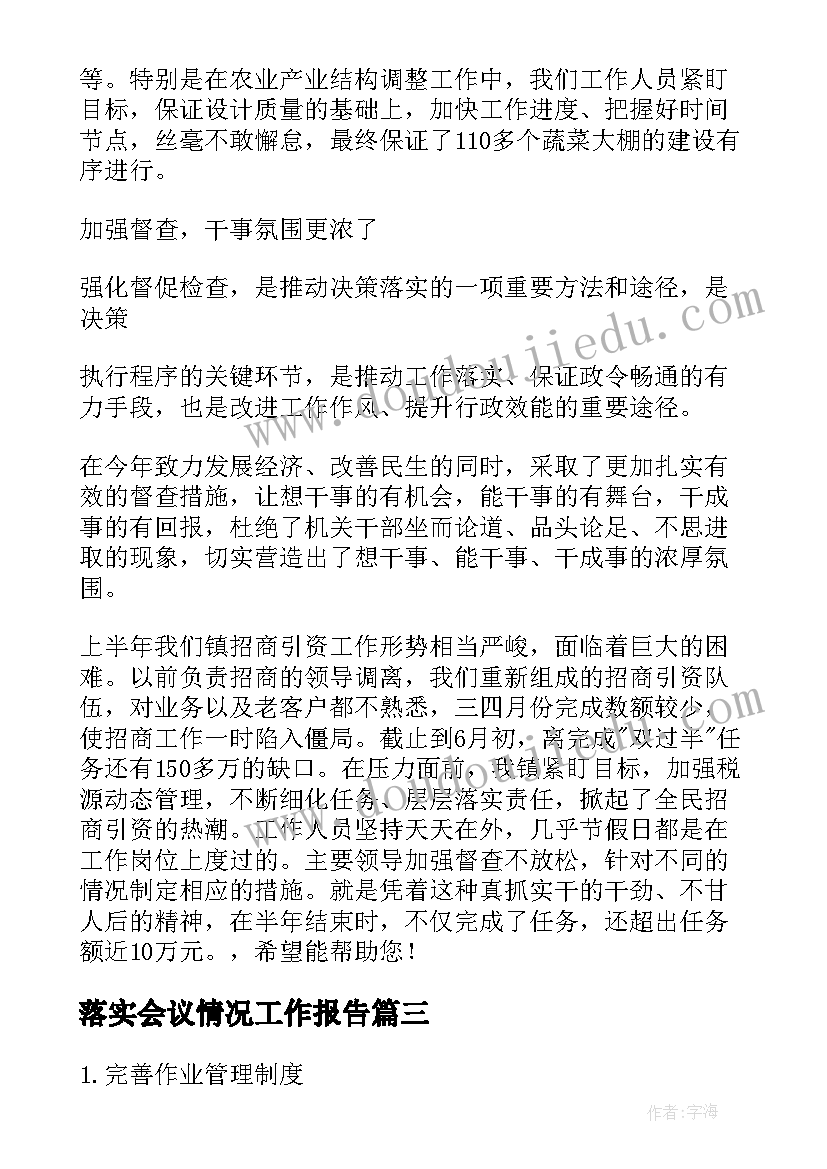 2023年小班音乐小燕子活动反思 小班音乐游戏小手爬教学反思(通用7篇)