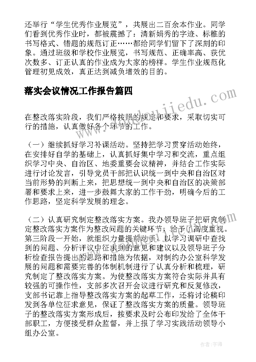 2023年小班音乐小燕子活动反思 小班音乐游戏小手爬教学反思(通用7篇)