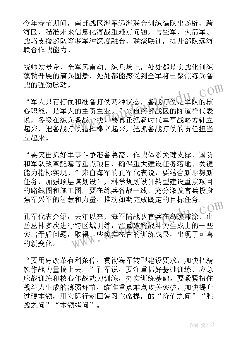 年终工作总结备战打仗方面(通用5篇)