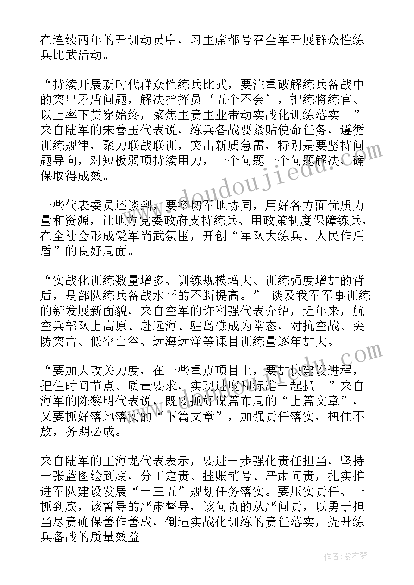 年终工作总结备战打仗方面(通用5篇)