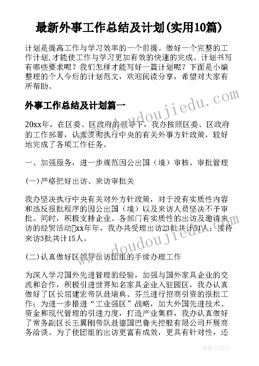 小班艺术跷跷板教学反思(优质9篇)