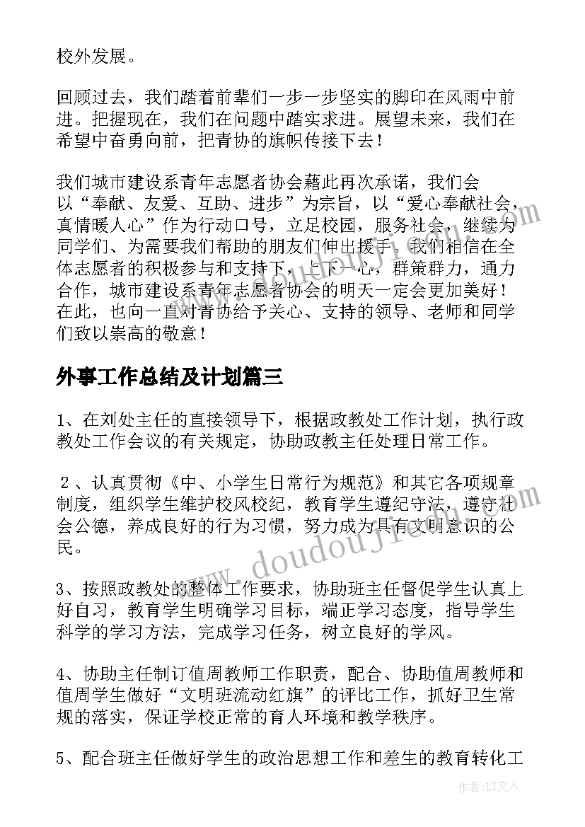 小班艺术跷跷板教学反思(优质9篇)